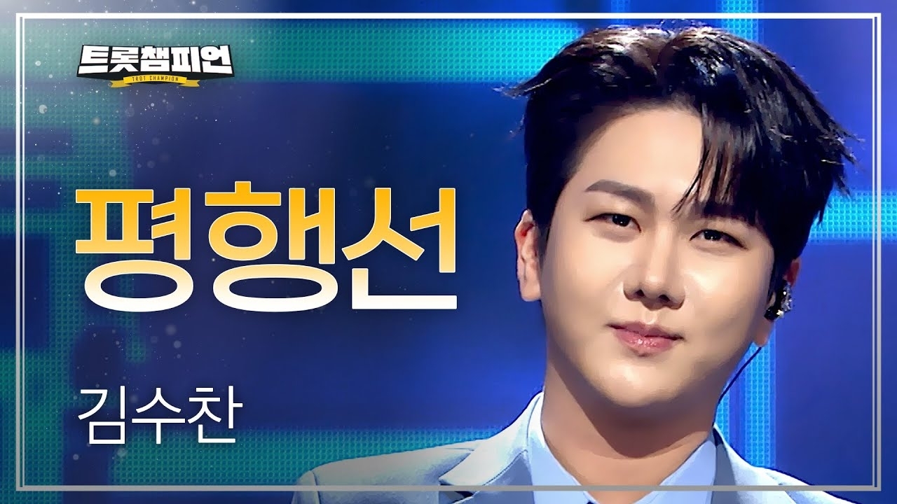 Recent activity shot of Kim Soochan