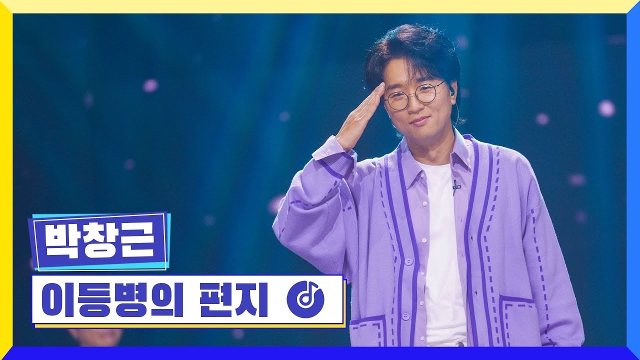 Recent activity shot of Bak Changgeun