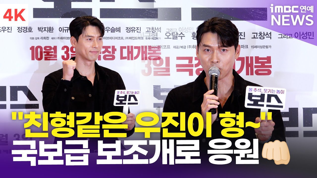A moment captured by a fan of Hyun Bin
