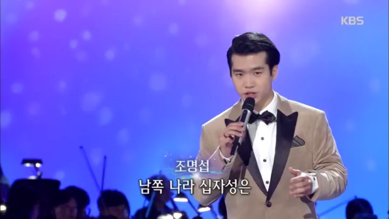 조명섭 팬이 찍은 순간