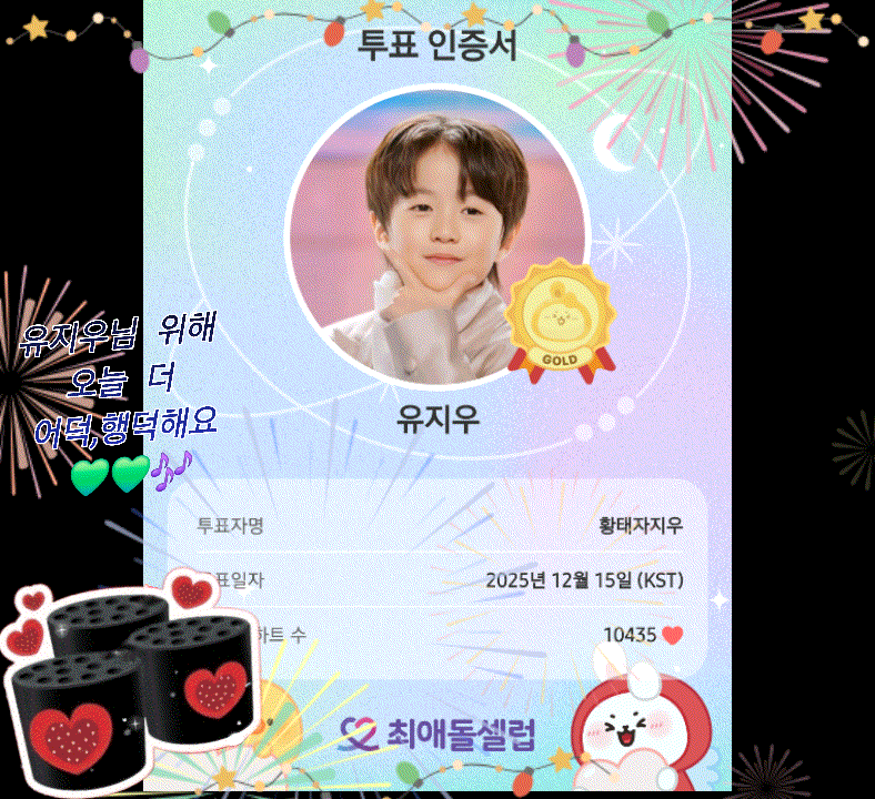 粉絲拍下的You Jiwoo瞬間