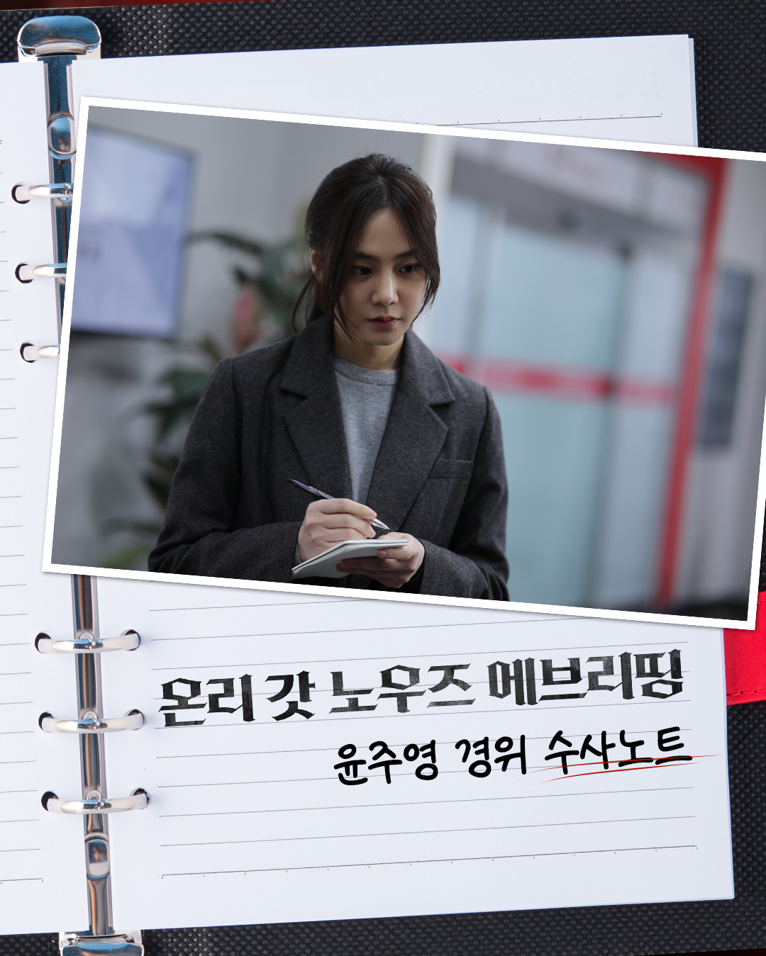 Recent activity shot of Jeon Somin