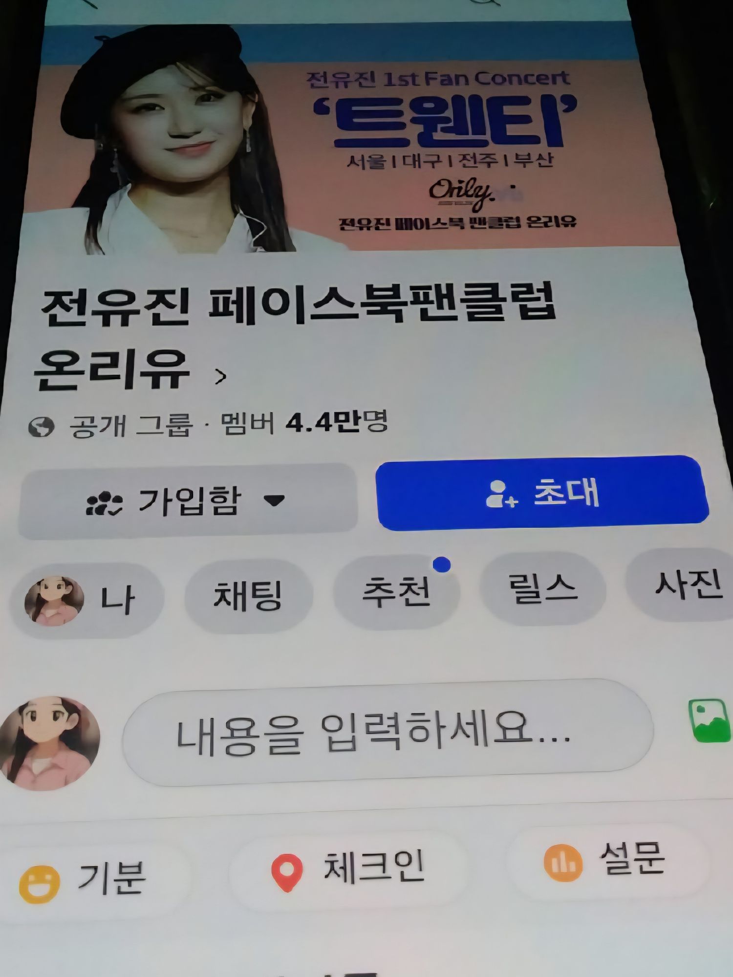 全裕珍的最新照片