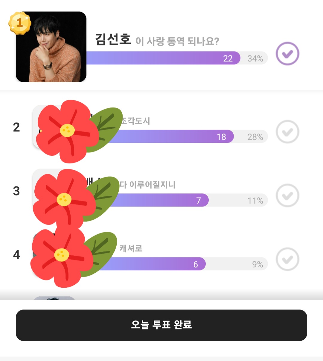 Latest photo of Kim Seonho