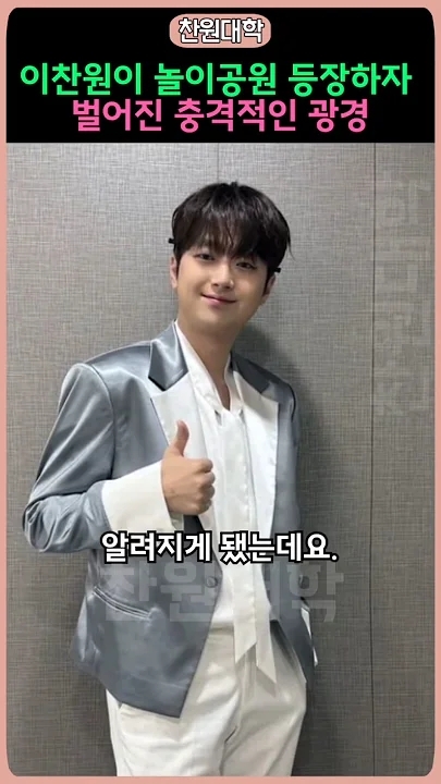 Emotional wallpaper shared by fans for Lee Chanwon