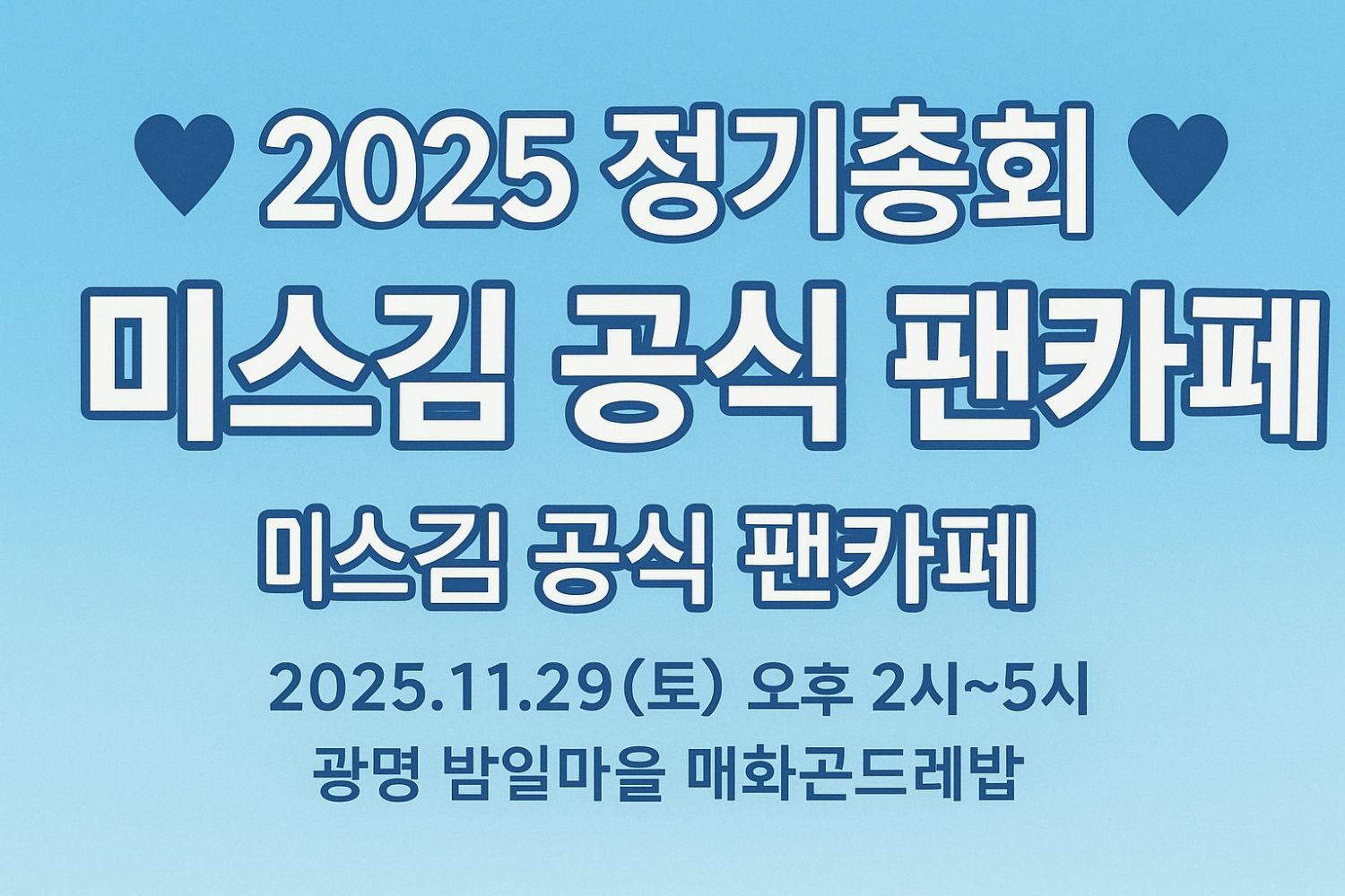 Latest photo of Miss Kim