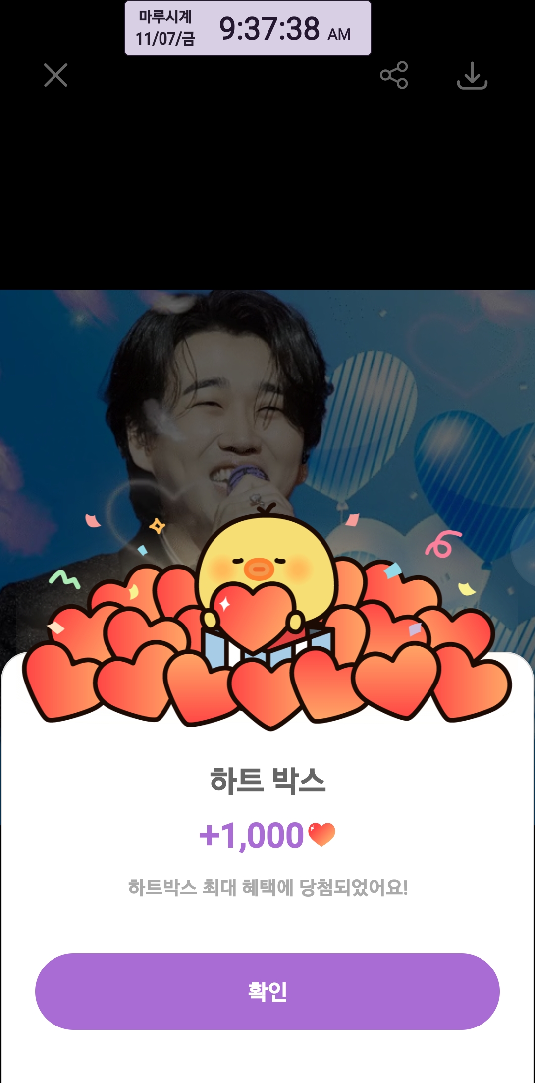 Special wallpaper made by Hwang Youngwoong's fans