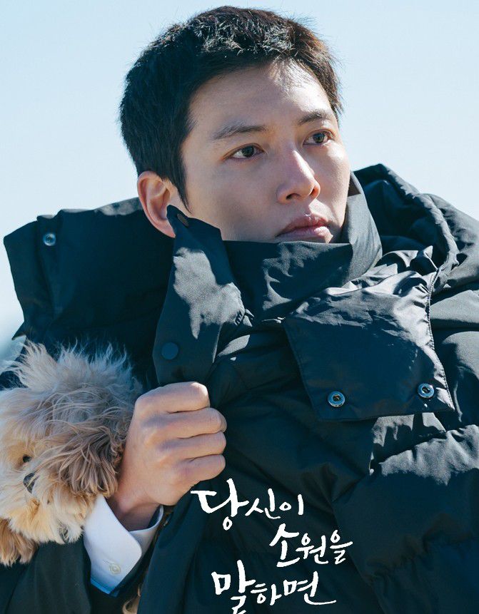 Recent activity shot of Ji Changwook