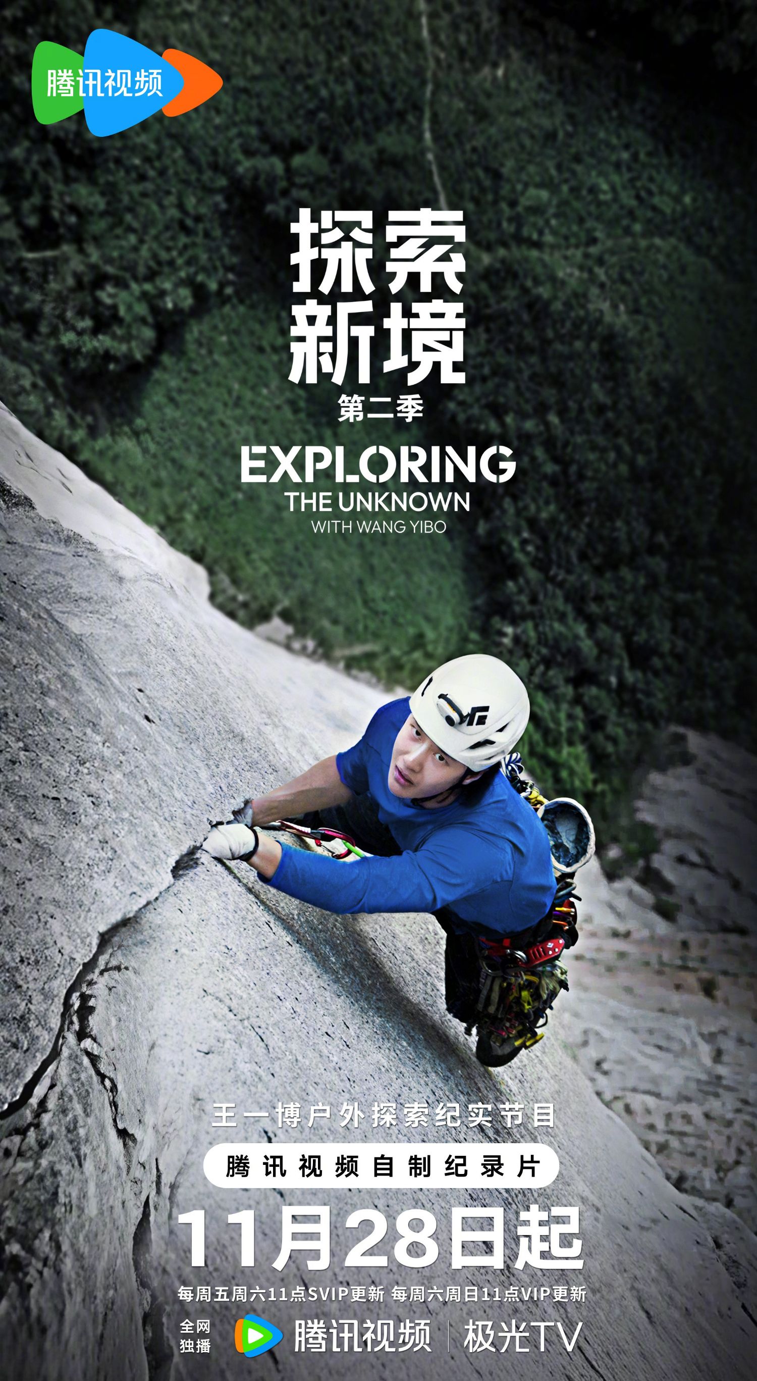 Latest photo of Wang Yibo