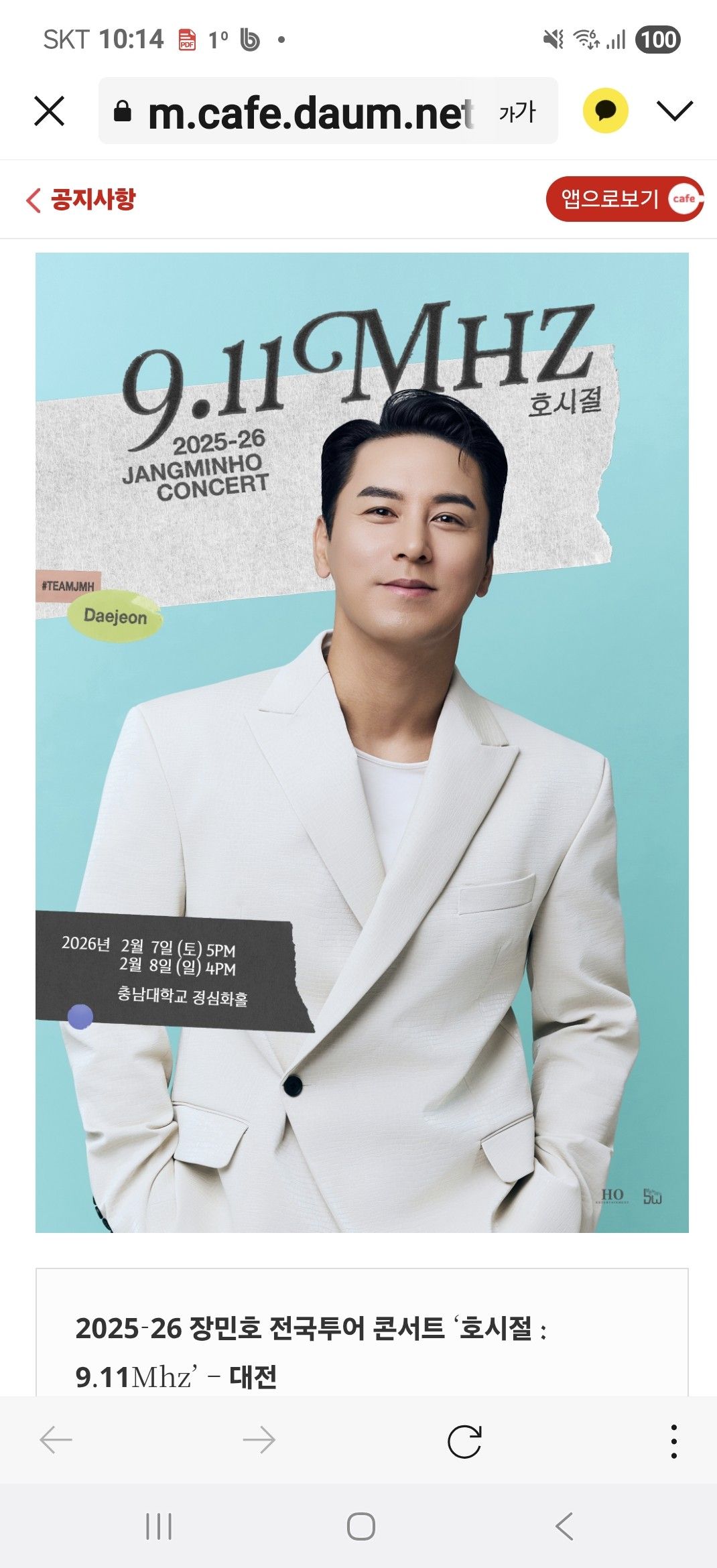 粉絲拍下的張民好瞬間