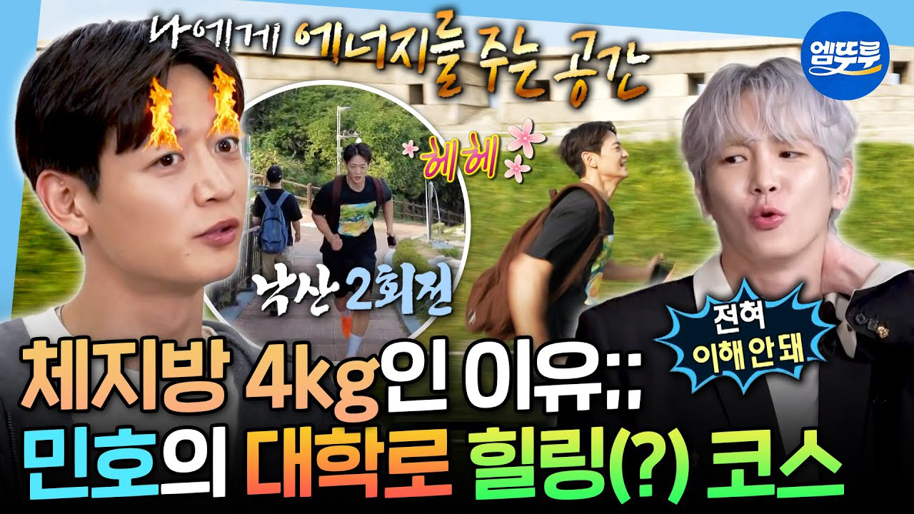 A moment captured by a fan of Choi Minho