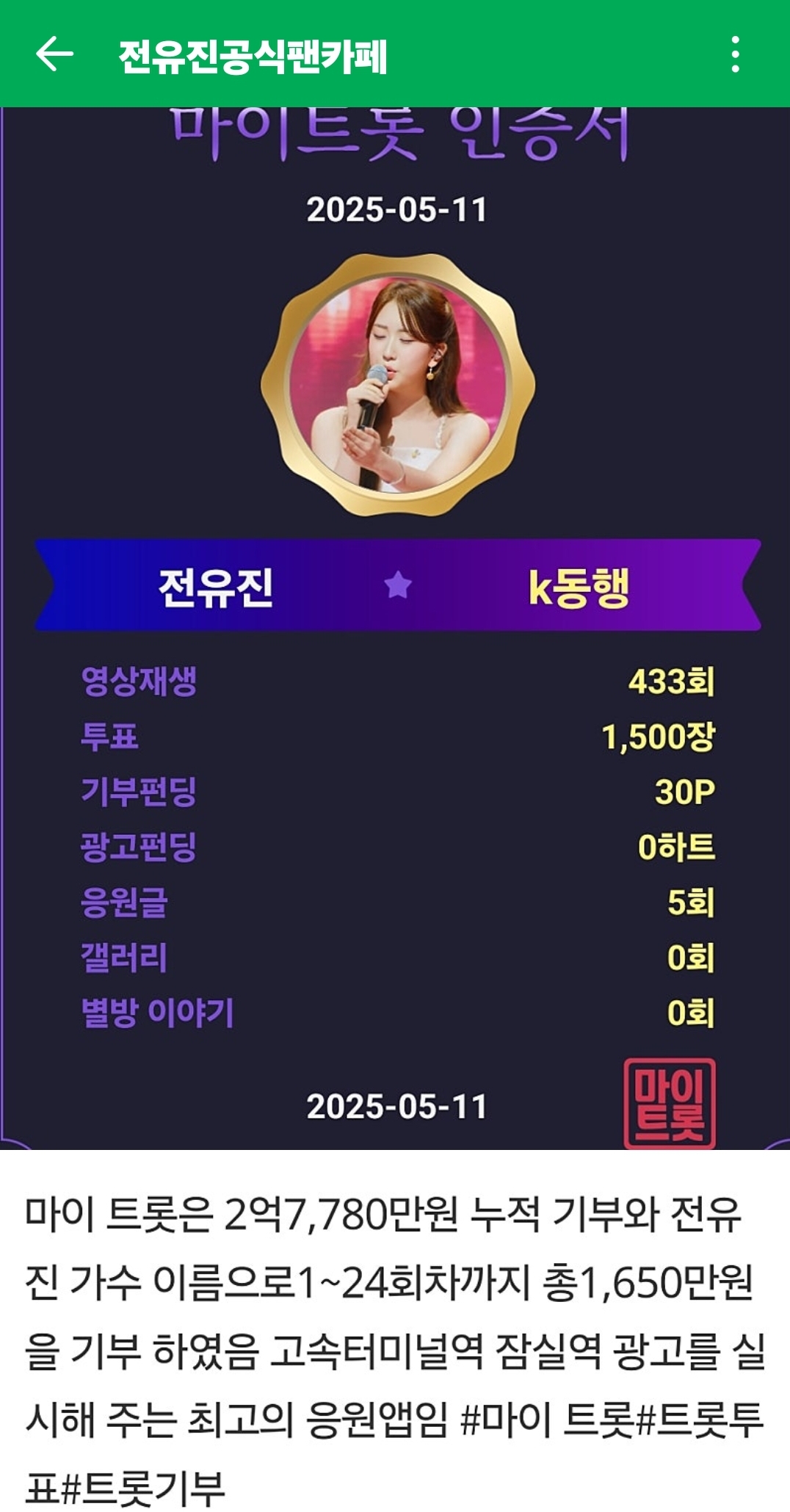 Recent activity shot of Jeon Yujin