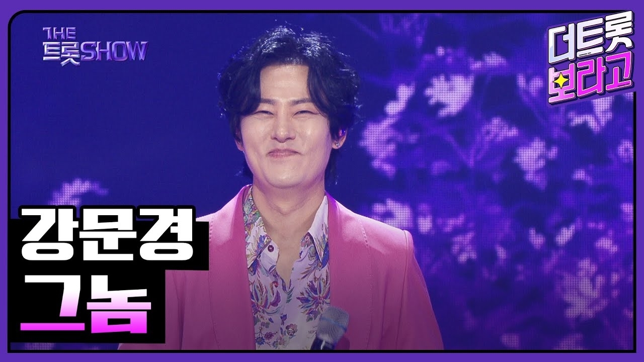 粉絲拍下的Kang Moonkyung瞬間