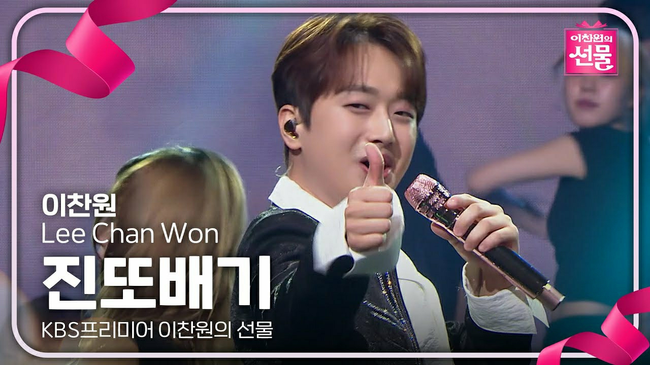 李燦元的幕後花絮