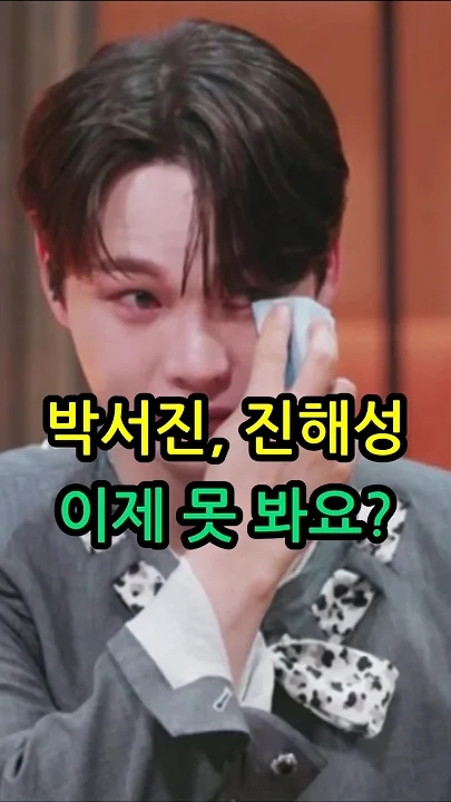 Representative background image loved by Park Seojin fandom