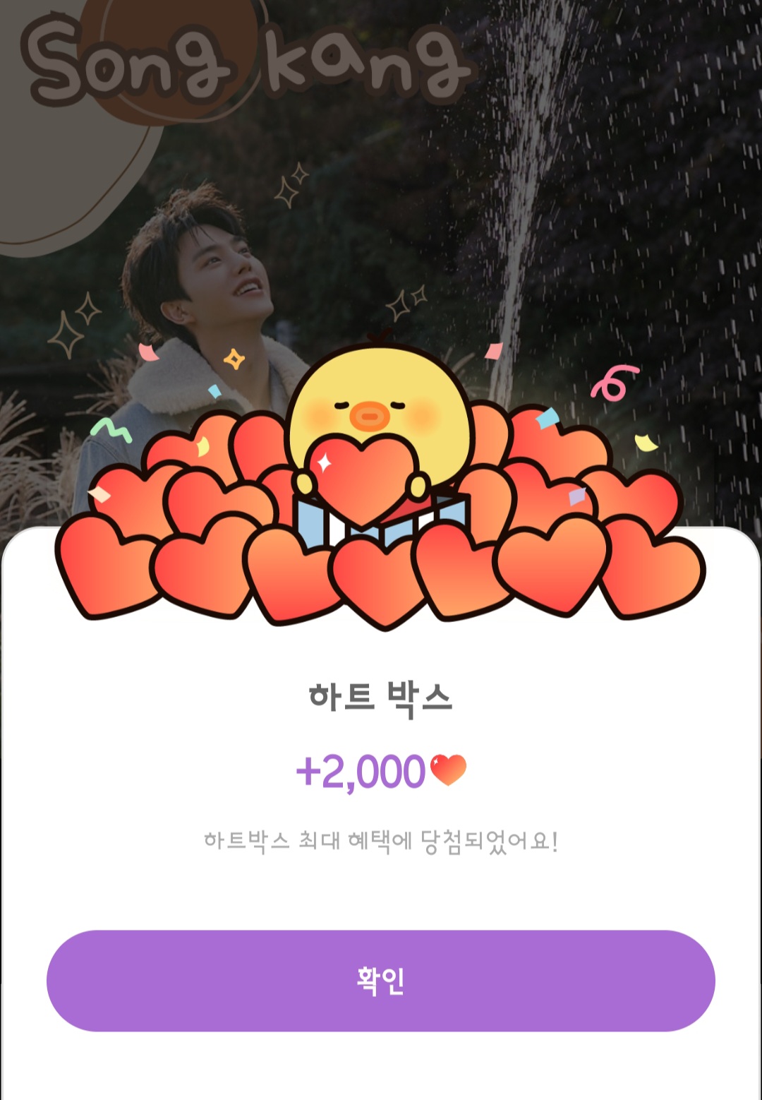 Recent activity shot of Song Kang