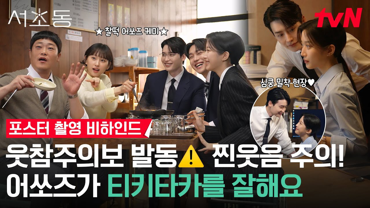 Behind-the-scenes cut of Lee Jongsuk