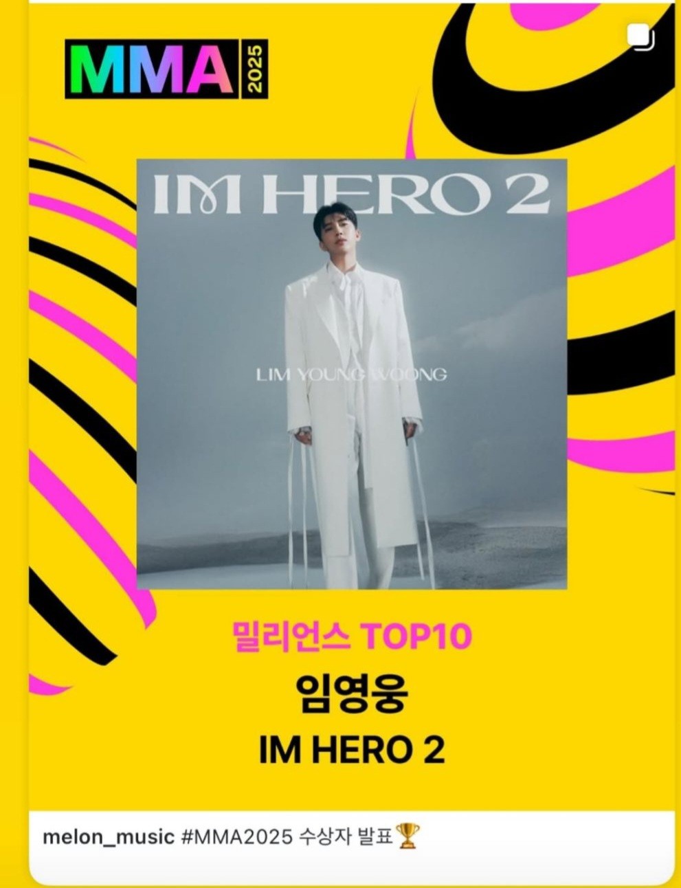 イム・ヨンウンの最新写真