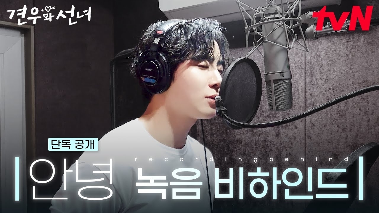 Behind-the-scenes cut of Choo Youngwoo