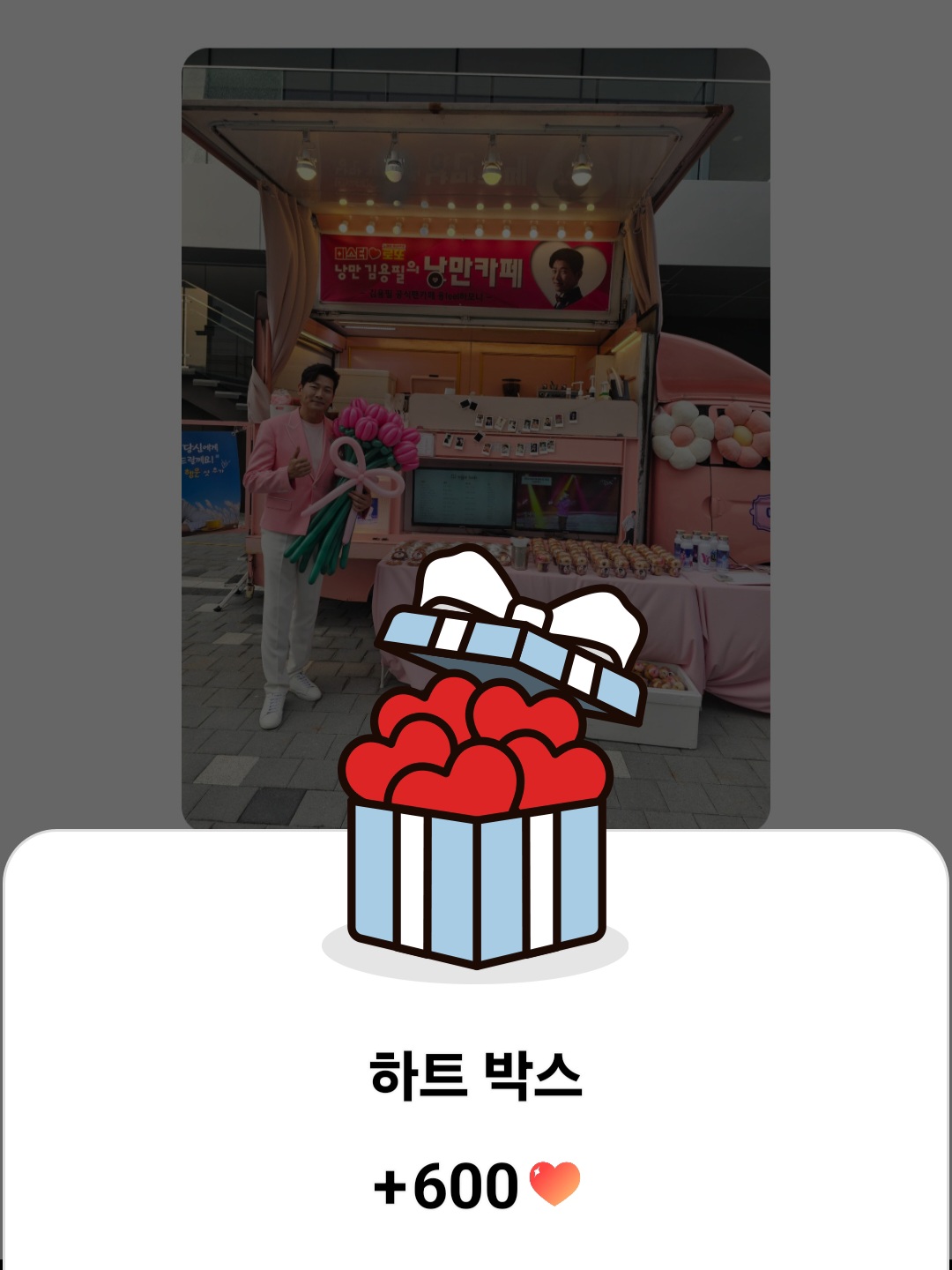 Recent activity shot of Kim Yongpil