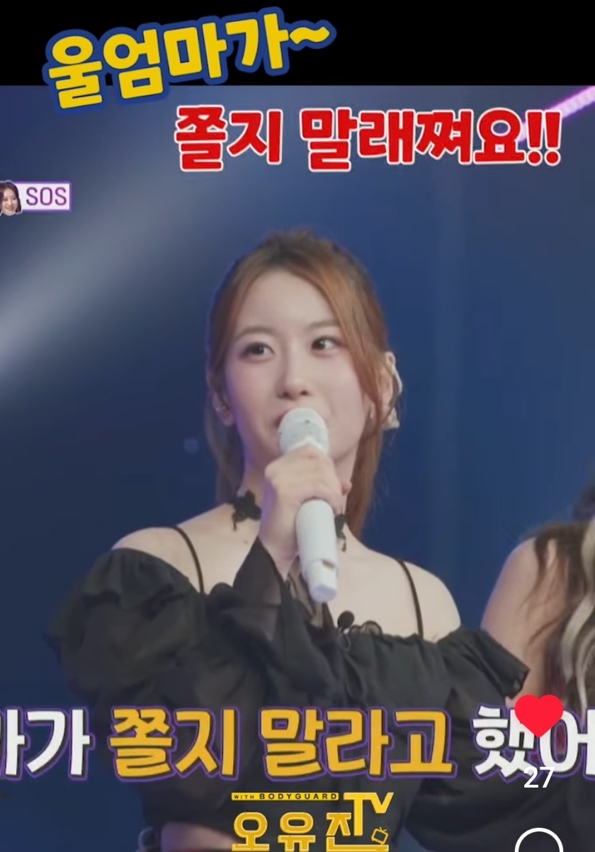 Latest photo of Oh Yujin