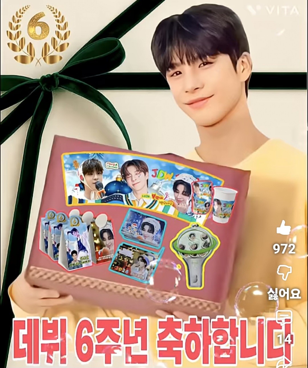 정동원 최근 활동샷