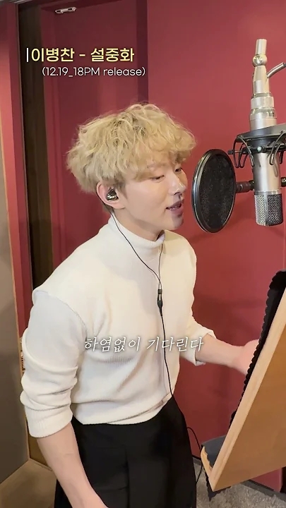 Lee Byeongchan的近期活動照