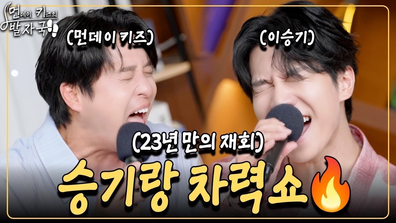 A moment captured by a fan of Lee Seunggi