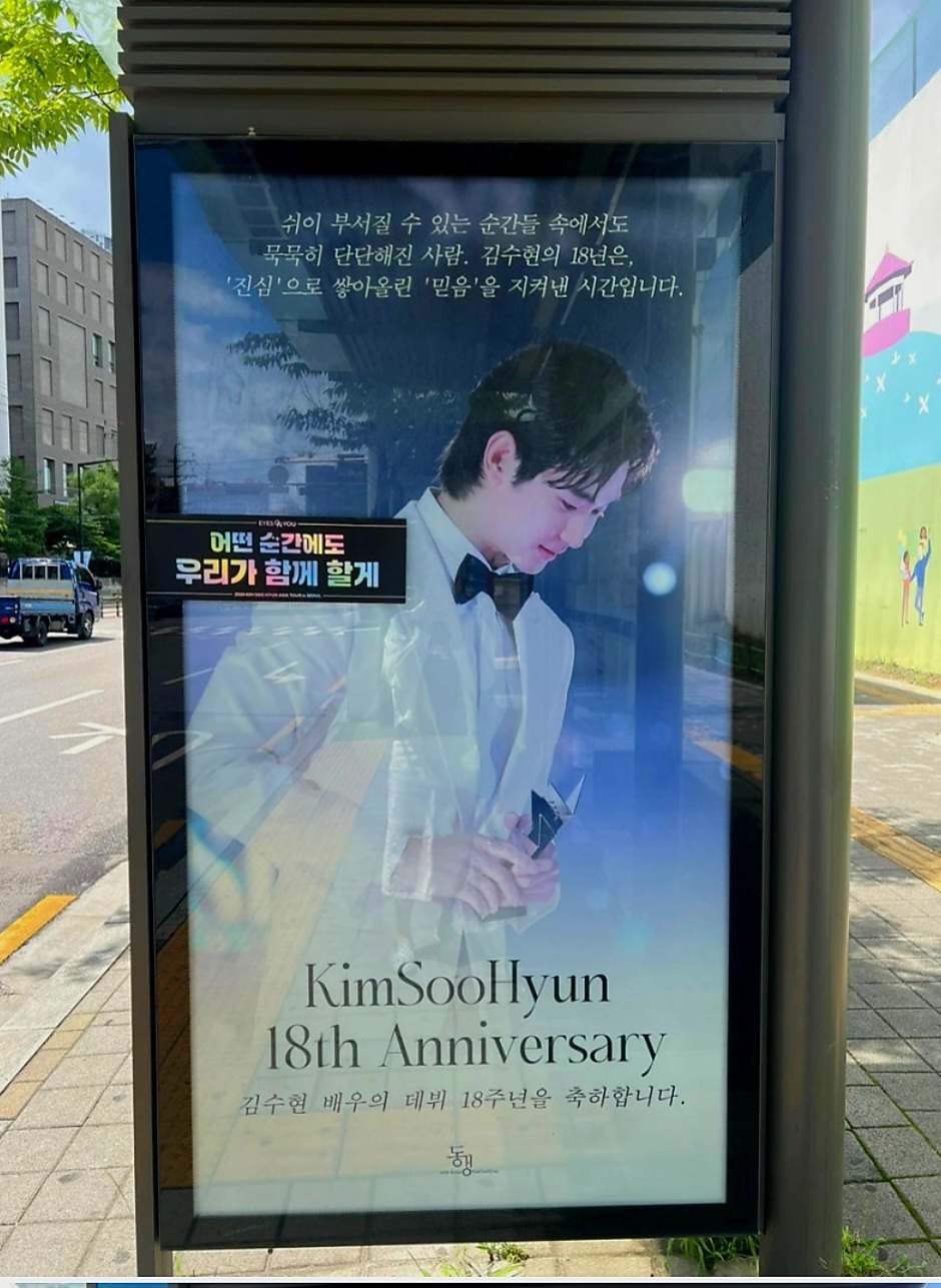 A moment captured by a fan of Kim Soohyun