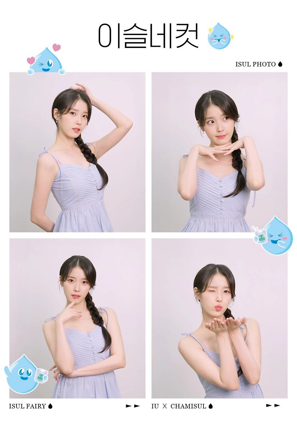 Latest photo of IU