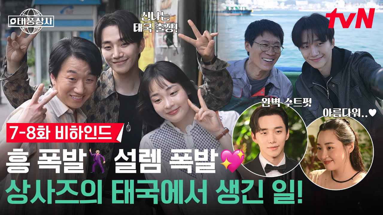 Behind-the-scenes cut of Lee Junho