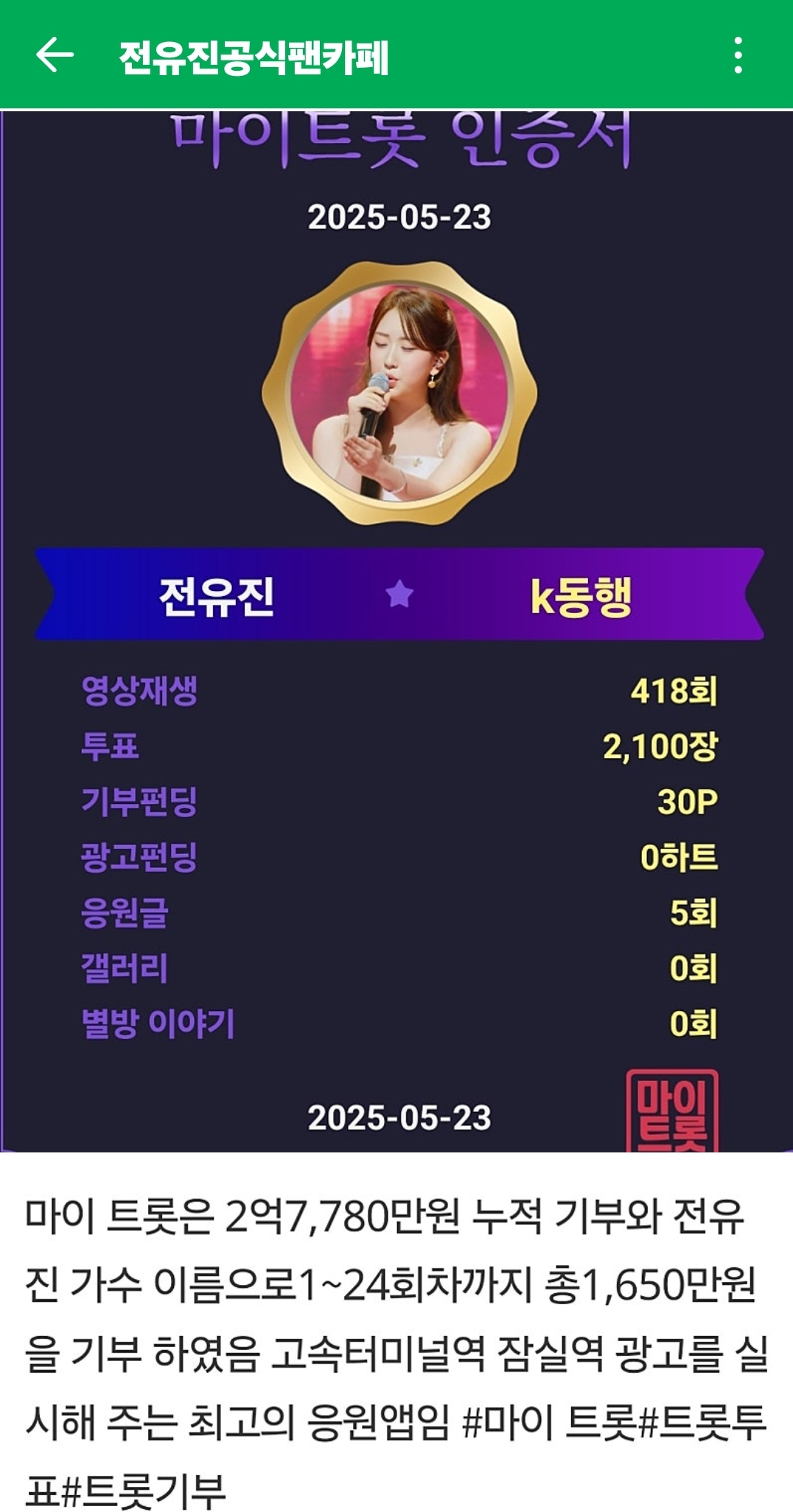Recent activity shot of Jeon Yujin