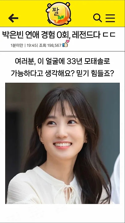 Behind-the-scenes cut of Park Eunbin
