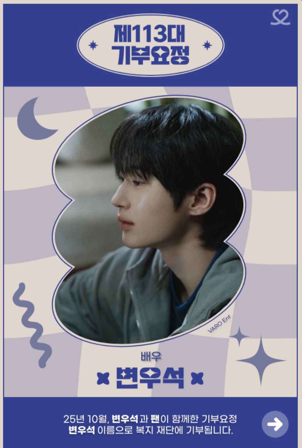 Foto kegiatan terbaru dari Byeon Wooseok