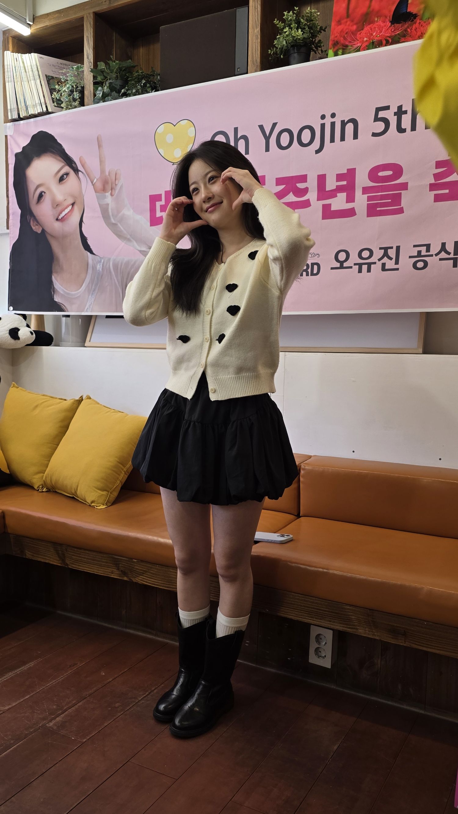 오유진 팬이 찍은 순간