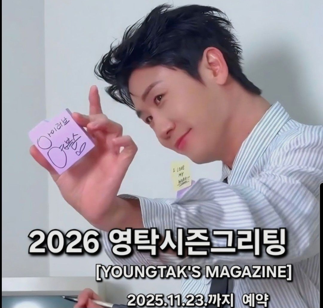 영탁 팬이 찍은 순간