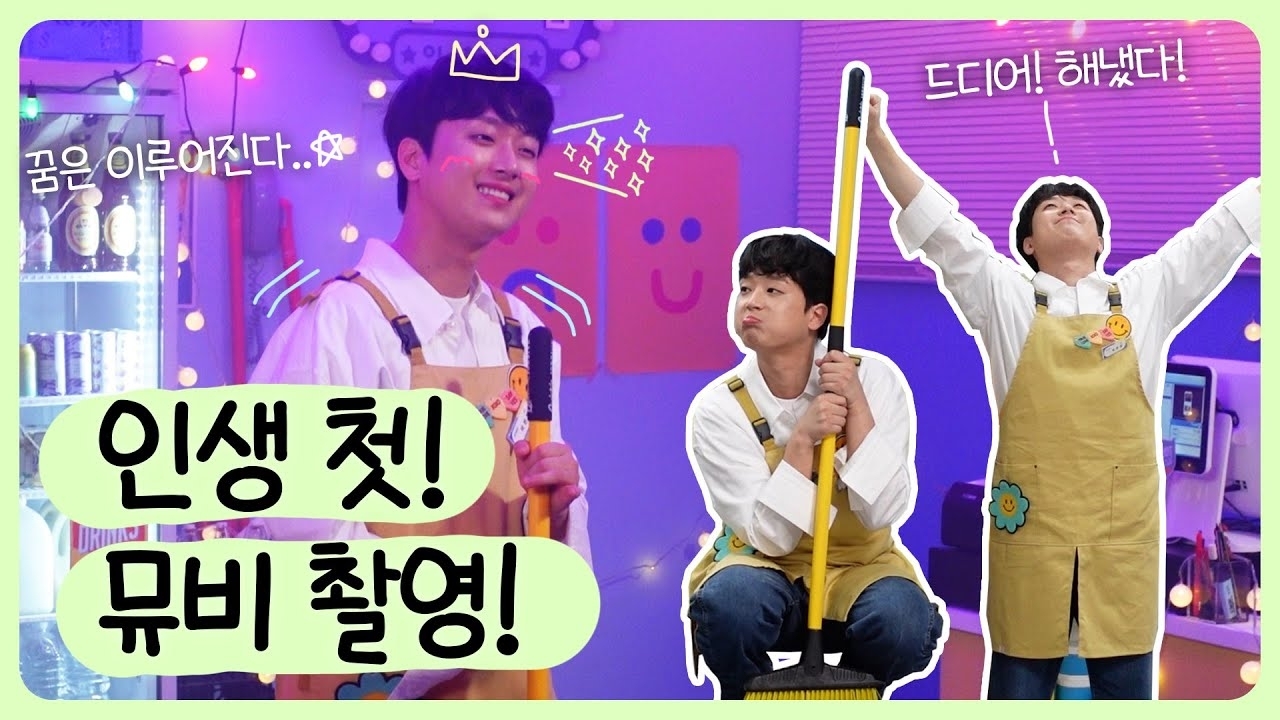 이찬원의 비하인드 컷