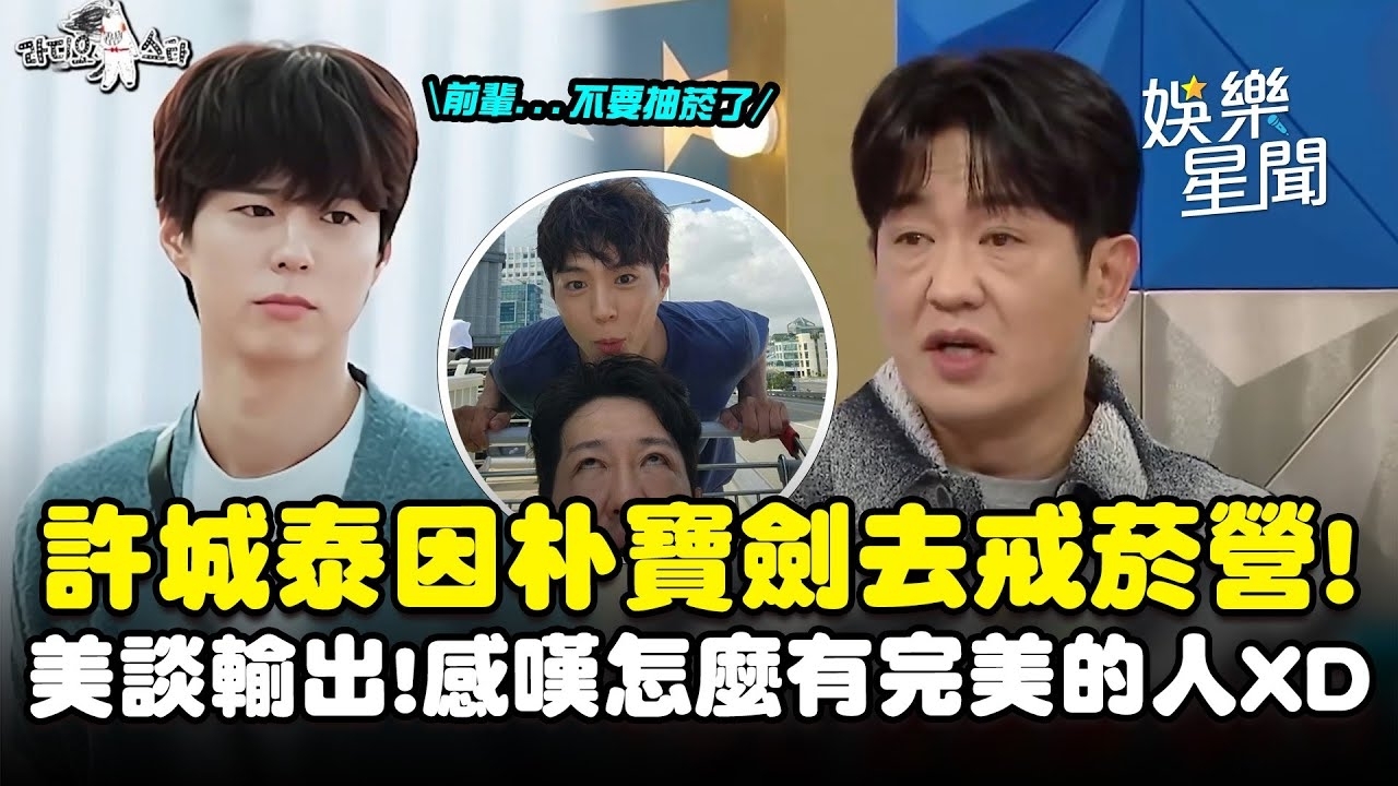 Cuplikan di balik layar dari Park Bogum