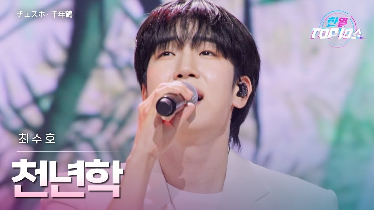 Recent activity shot of Choi Sooho