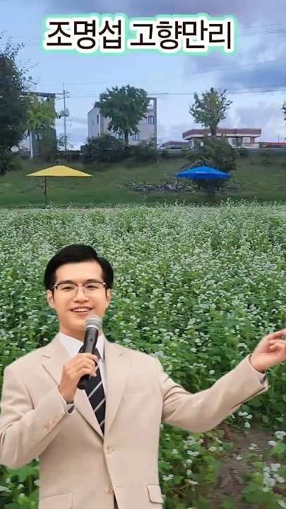 Jo Myungsup background image recommended by Choeaedol Celeb fandom