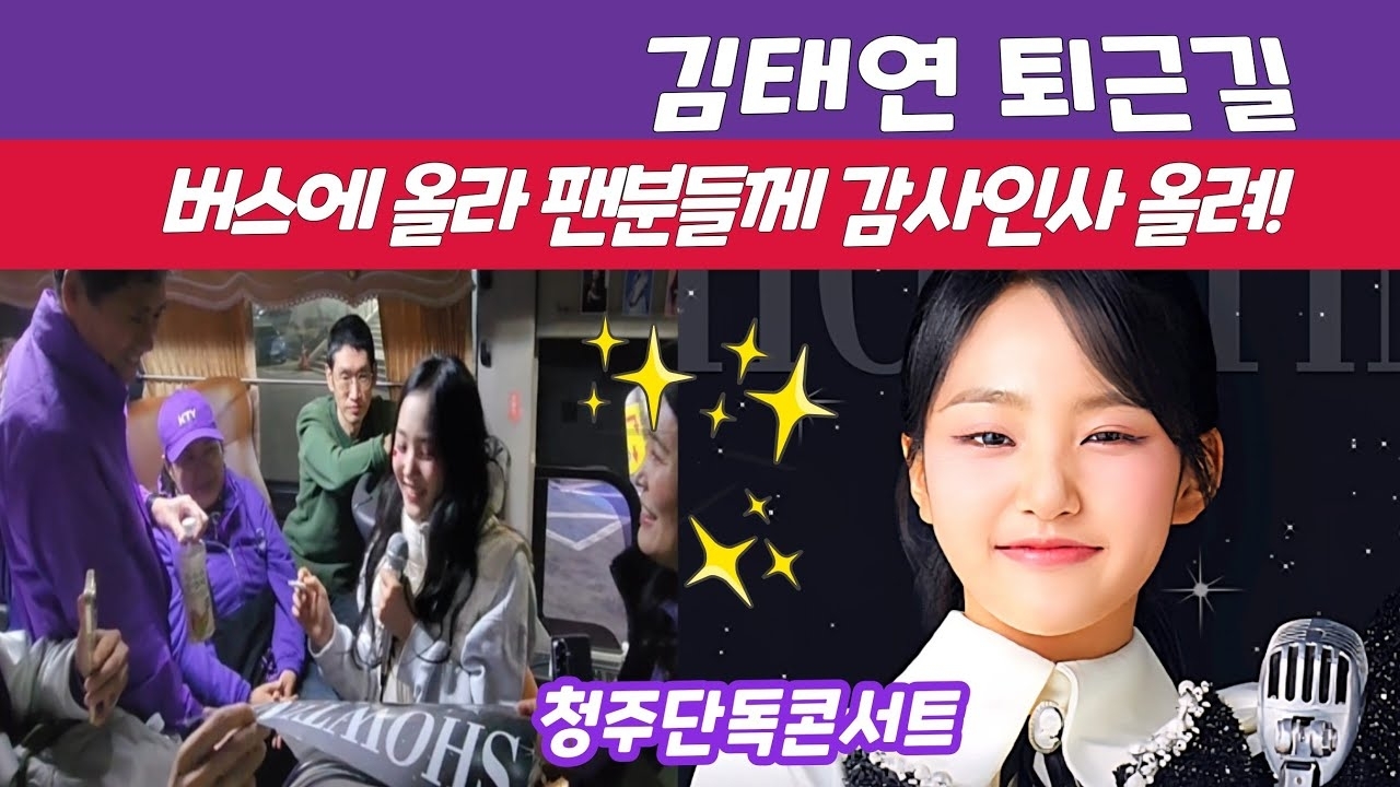 Latest photo of Kim Taeyeon