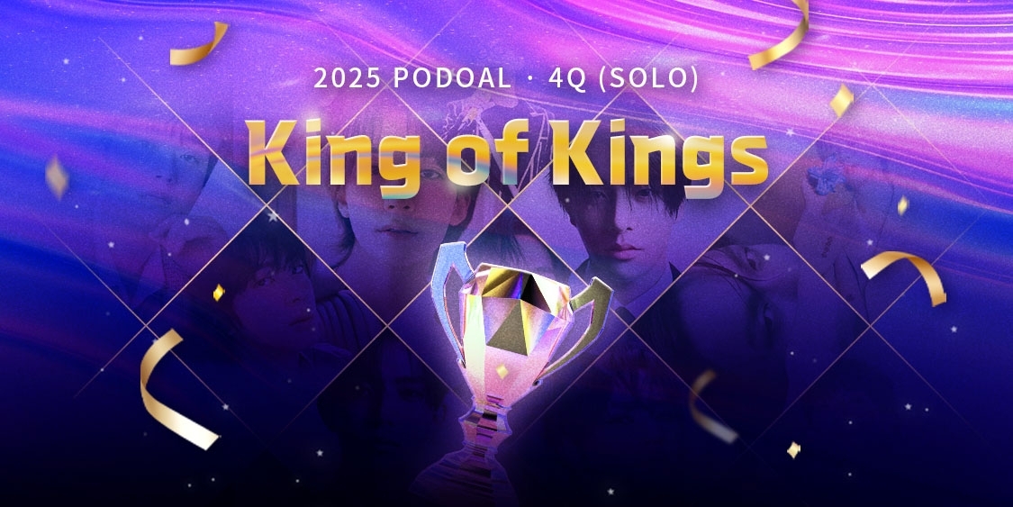 정동원 최근 활동샷