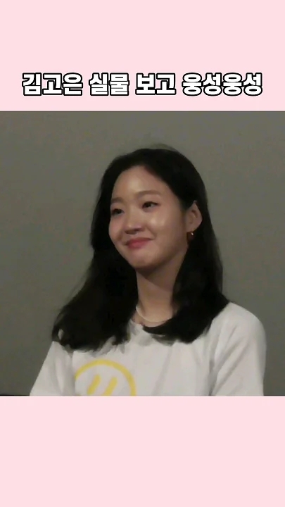 Representative background image loved by Kim Goeun fandom