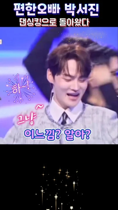 Representative background image loved by Park Seojin fandom