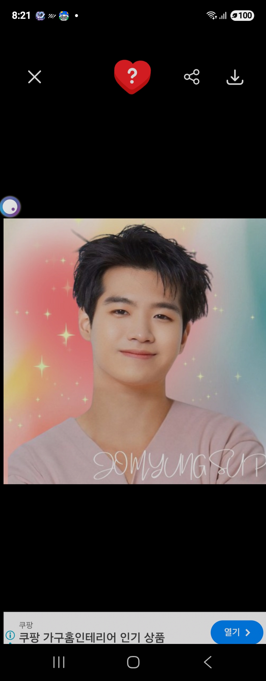 조명섭 팬이 찍은 순간