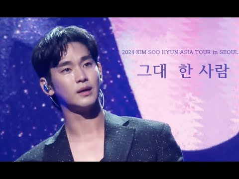 A moment captured by a fan of Kim Soohyun