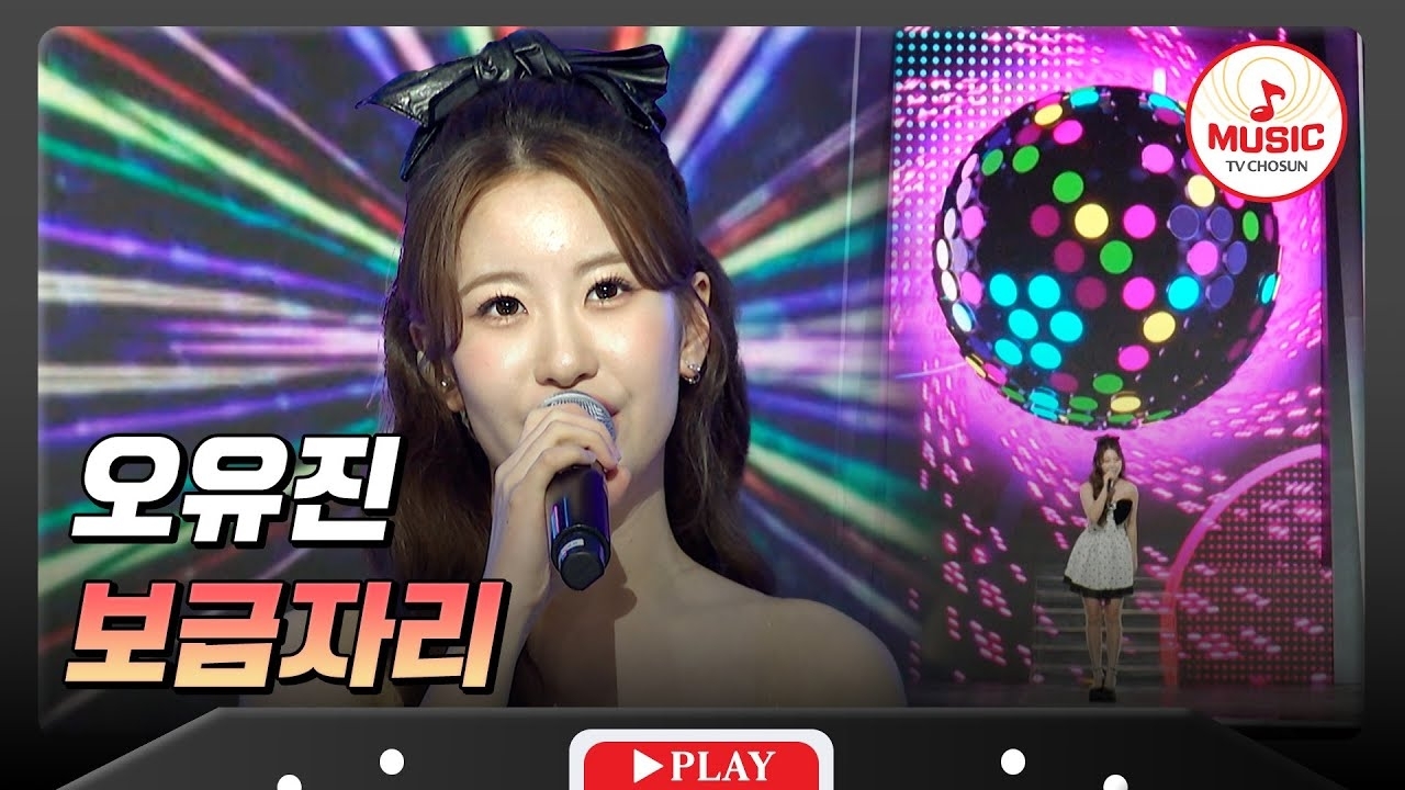Latest photo of Oh Yujin