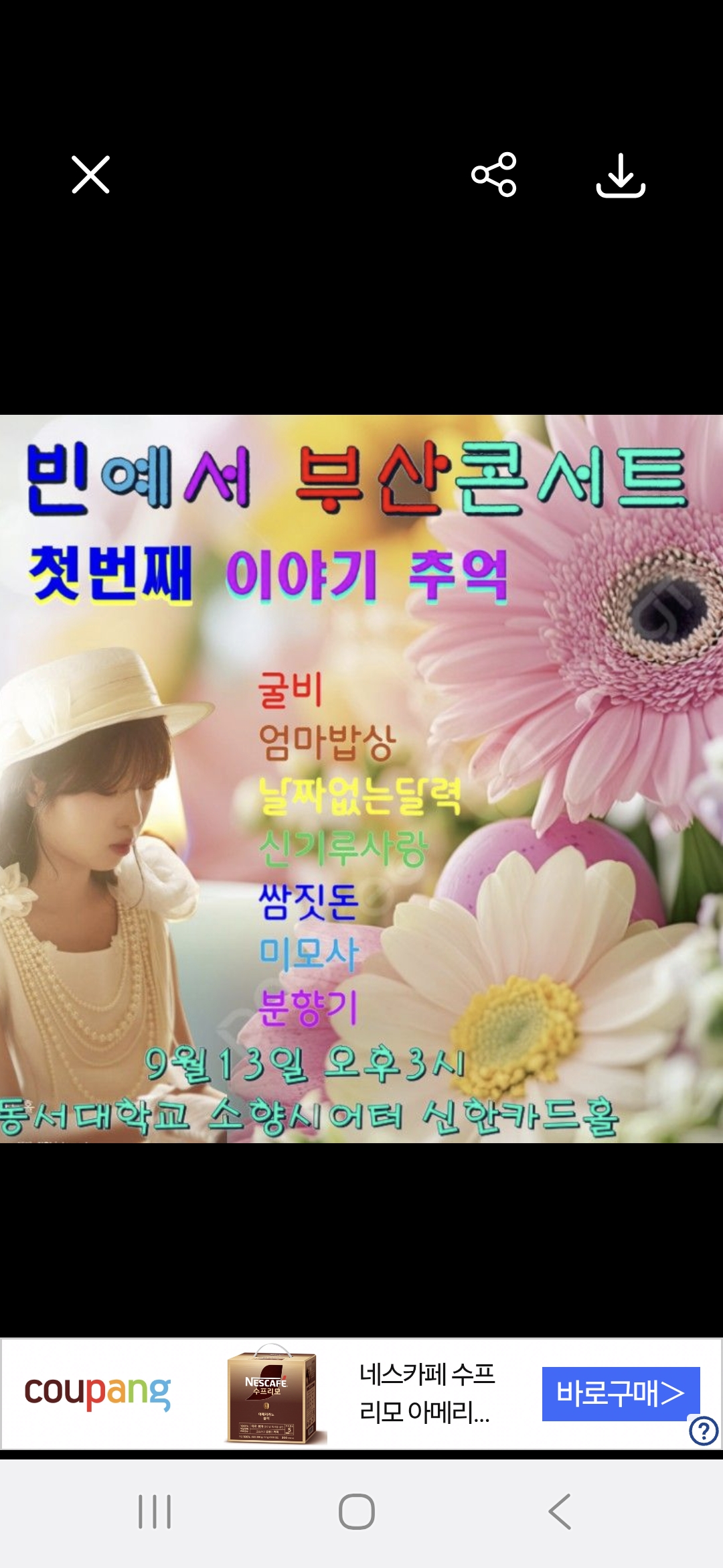 Special wallpaper made by Bin Yeseo's fans