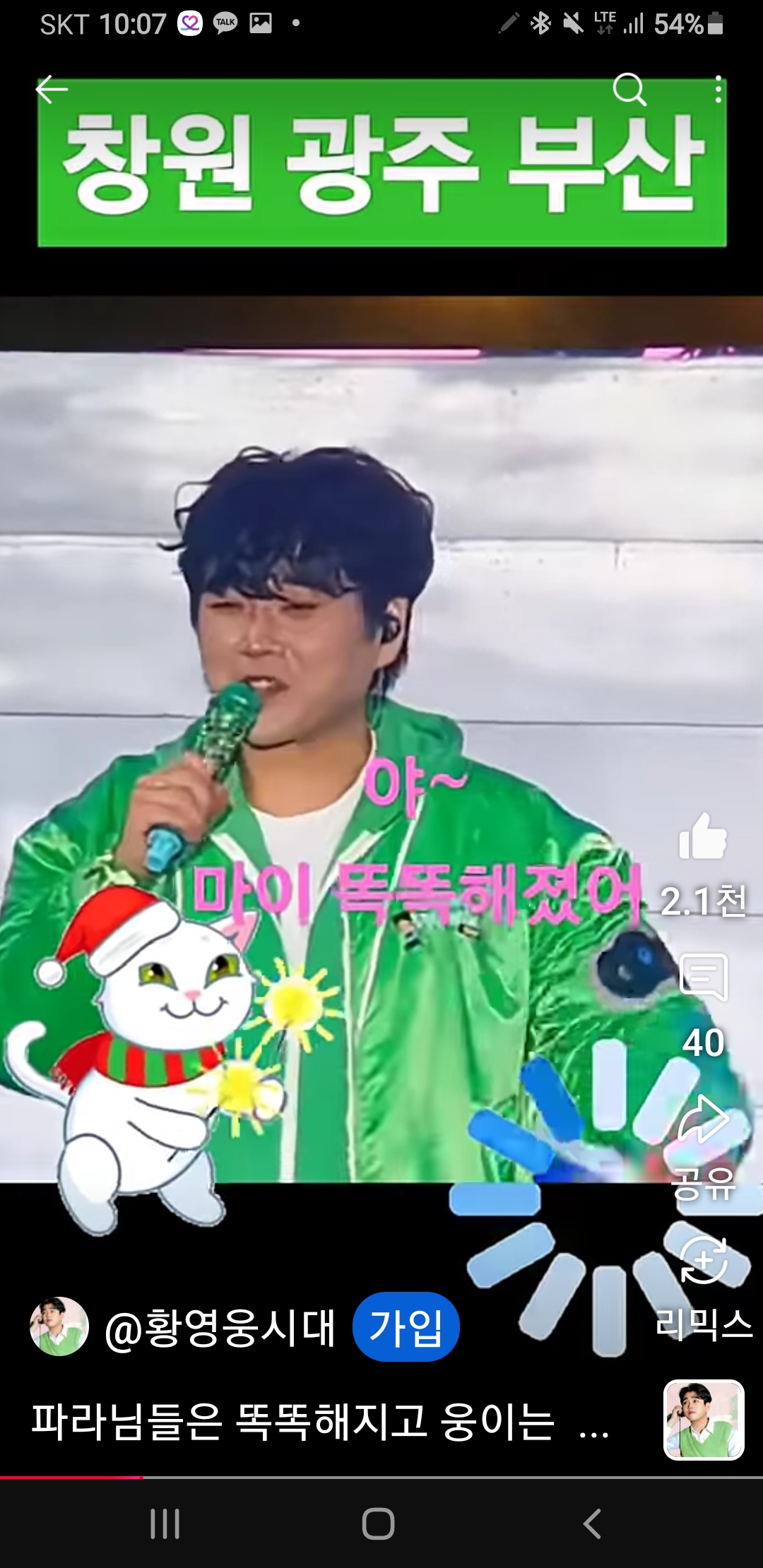 Hwang Youngwoong background image recommended by Choeaedol Celeb fandom