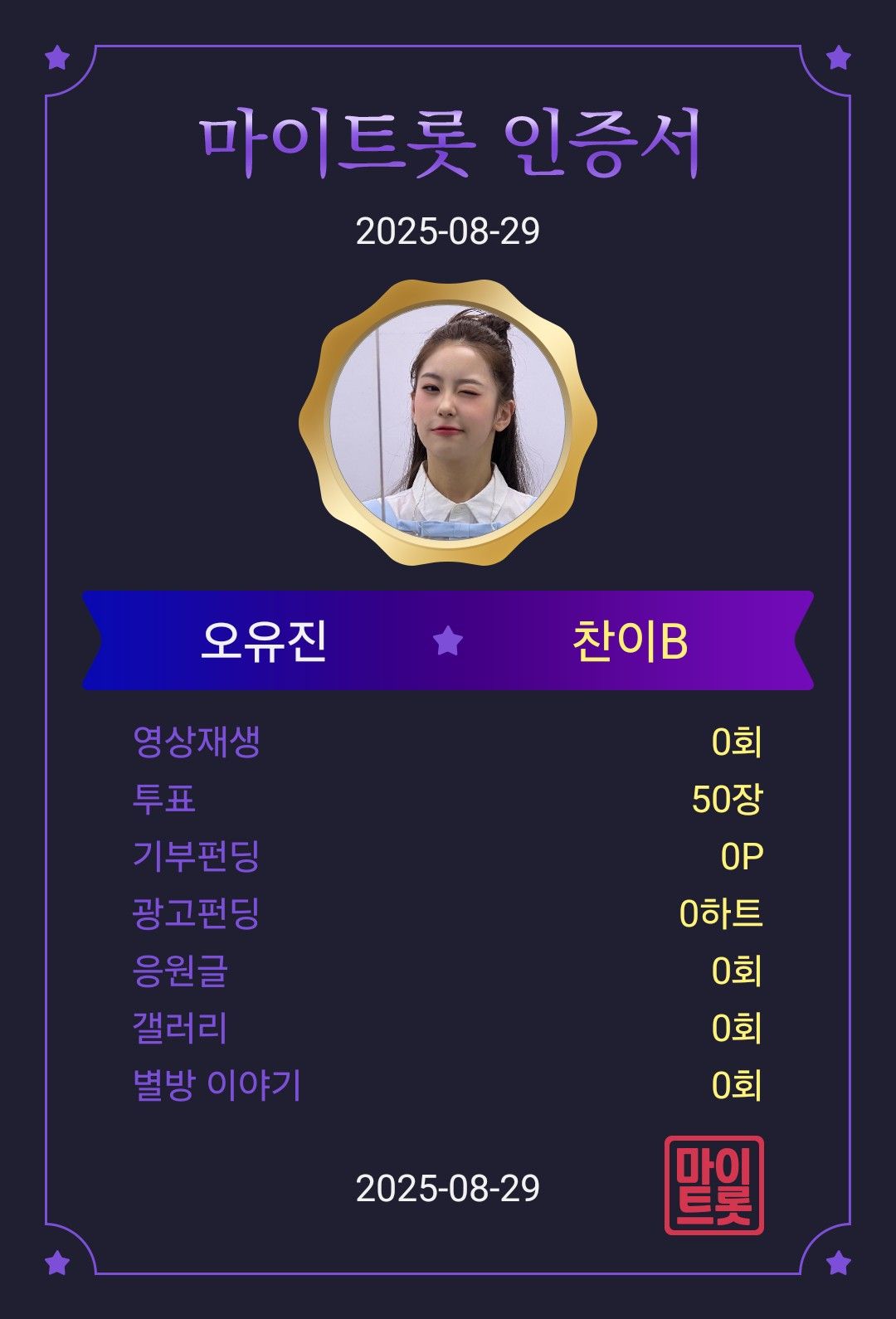 Recent activity shot of Oh Yujin